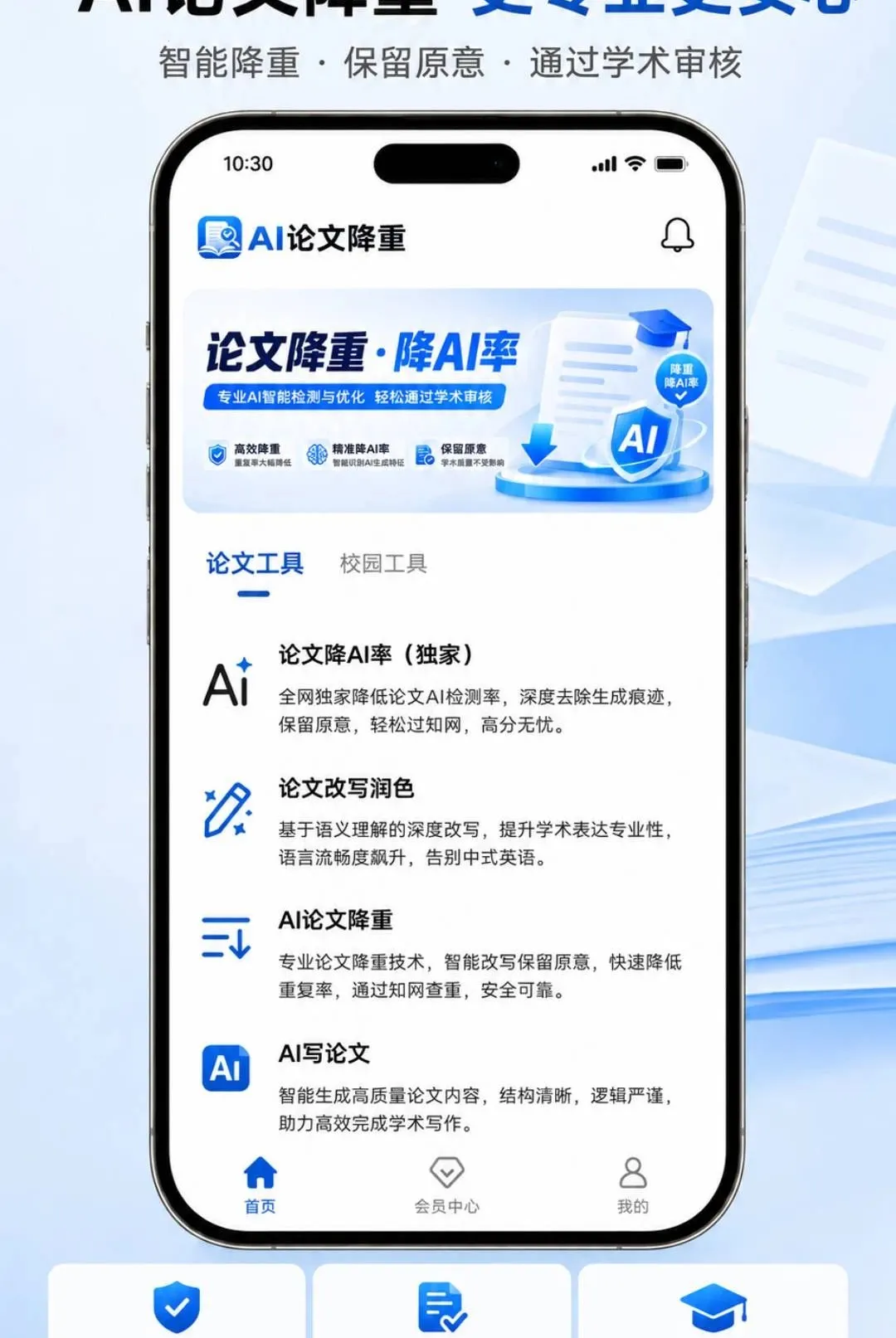 AI���Ľ���(����д������)v1.0.0 �ֻ����ͼ