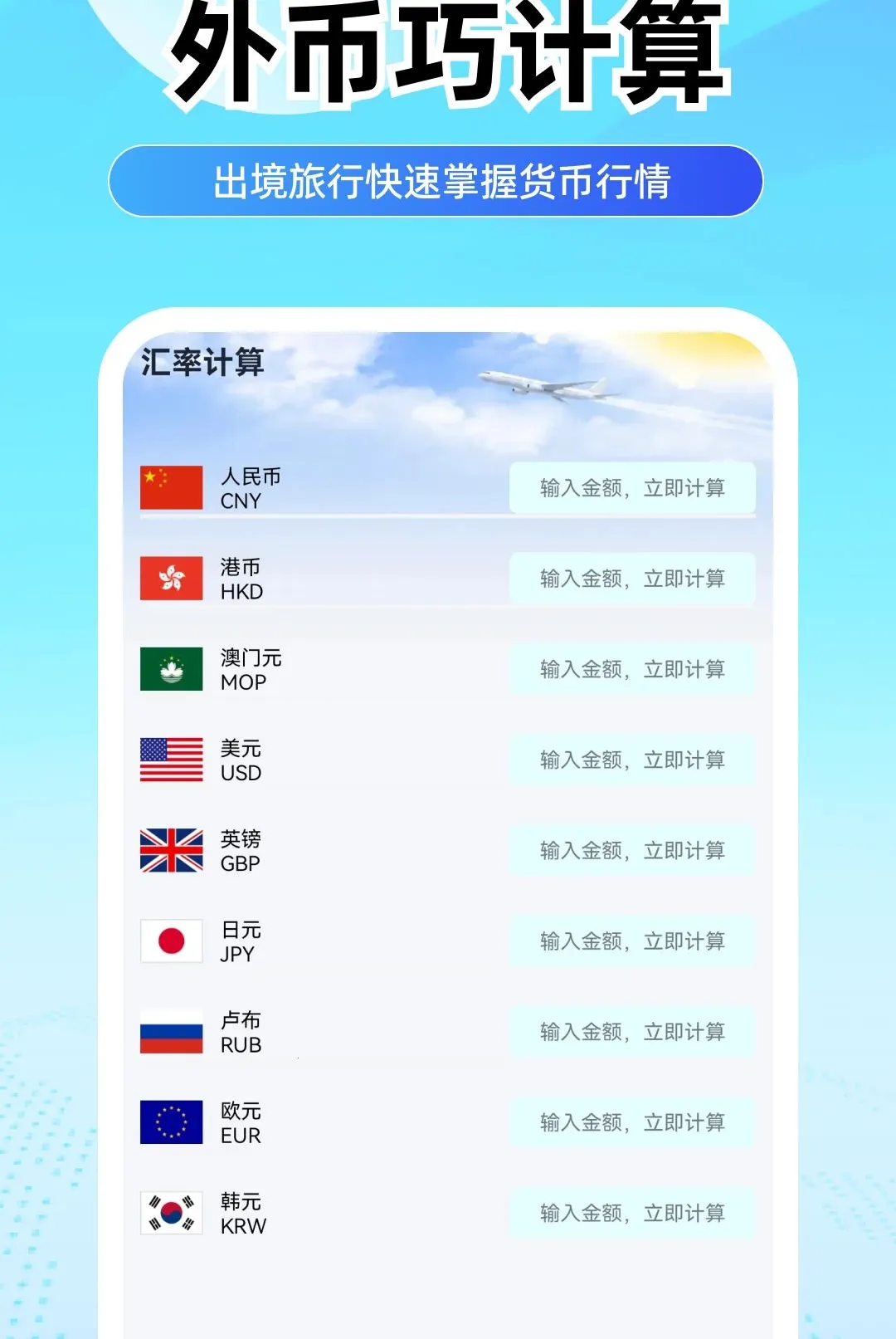 ���û�Ʊ����2026���°汾v1.0.0 �ֻ����ͼ