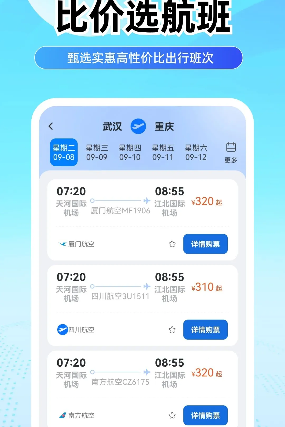 ���û�Ʊ����2026���°汾v1.0.0 �ֻ����ͼ