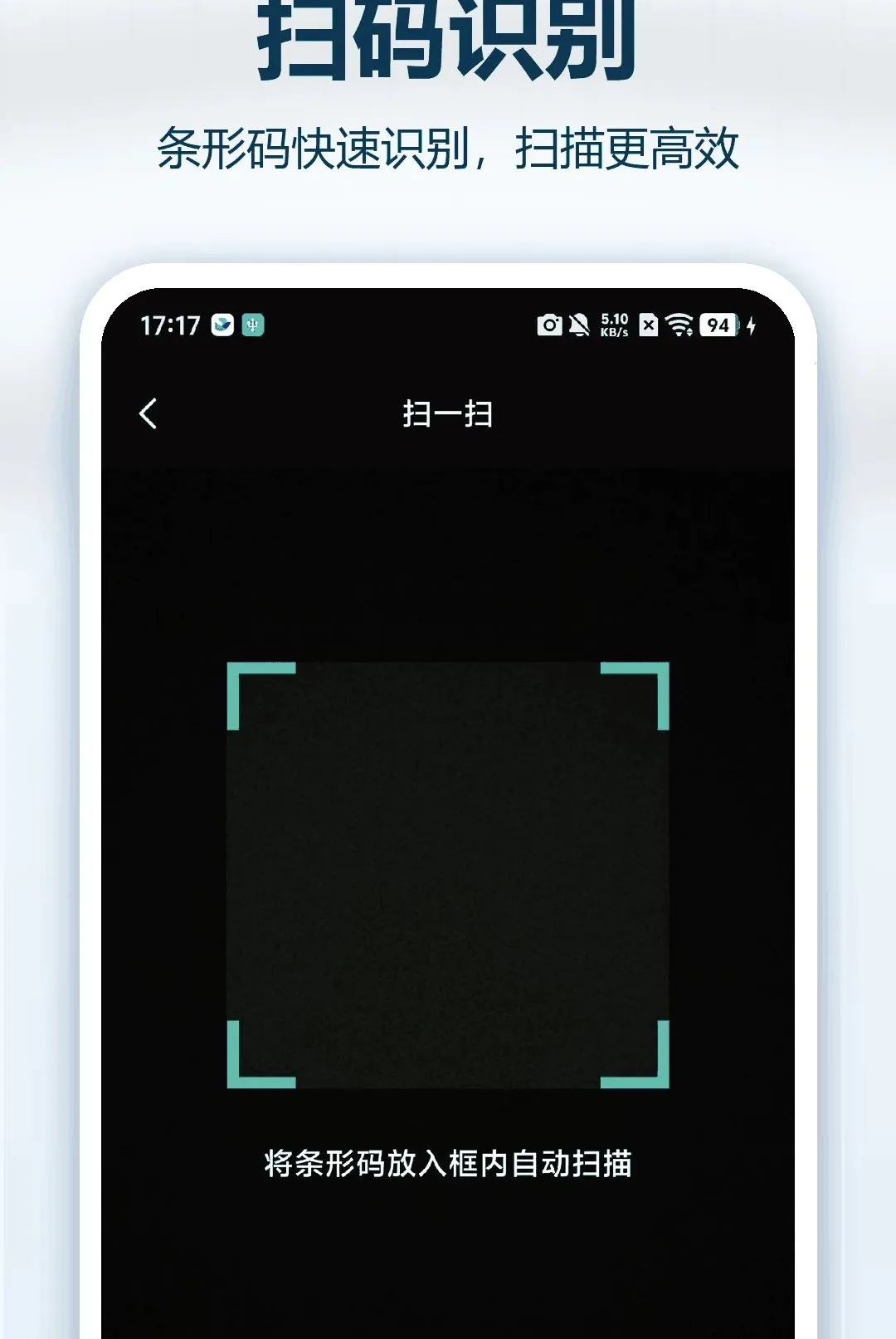 ֧��ά��ɨ�뱦�����ֻ���v1.0.0 ��׿���ͼ