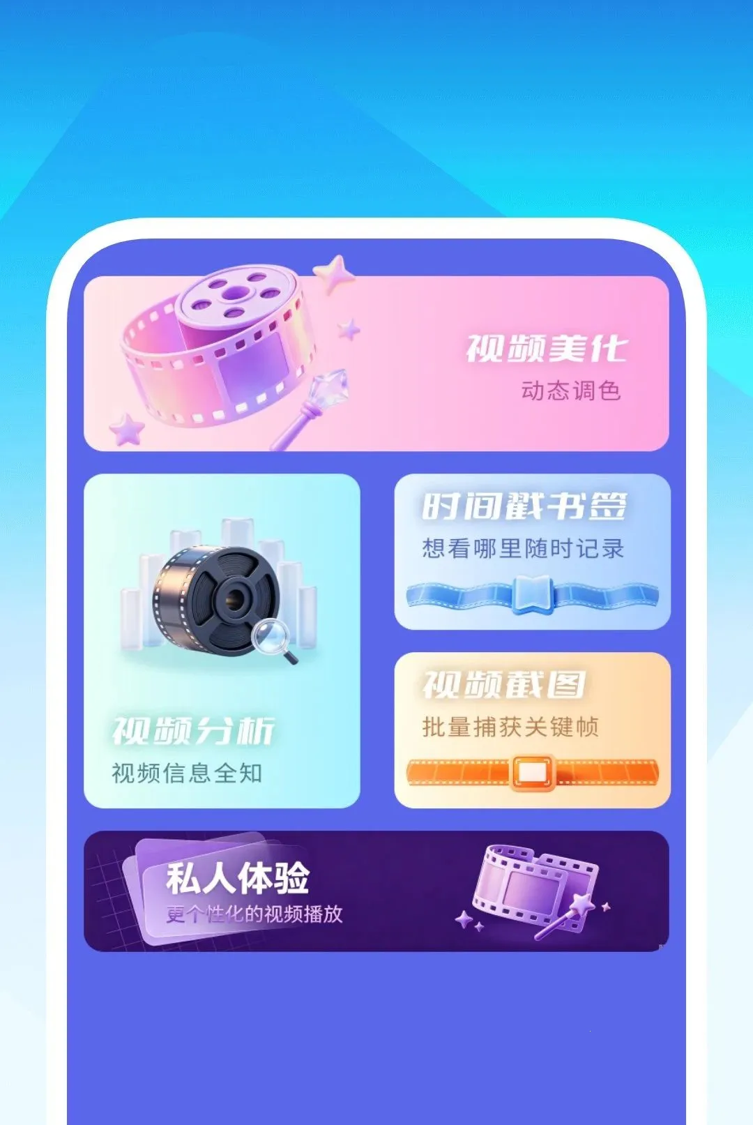 Ӱӳ��Ƶȫ�ܲ�����(�๦�ܼ�¼����)v1.0.2 �ֻ����ͼ
