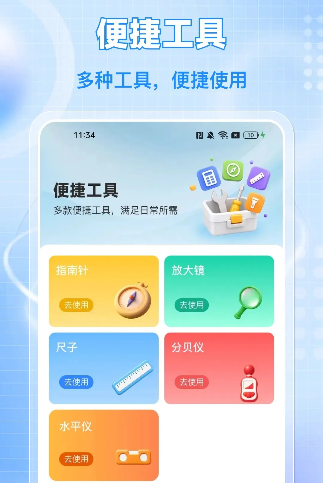 ���ӷ�Ʊ���ͨAPP(��Ʊ��������)v1.0.0 �ֻ����ͼ