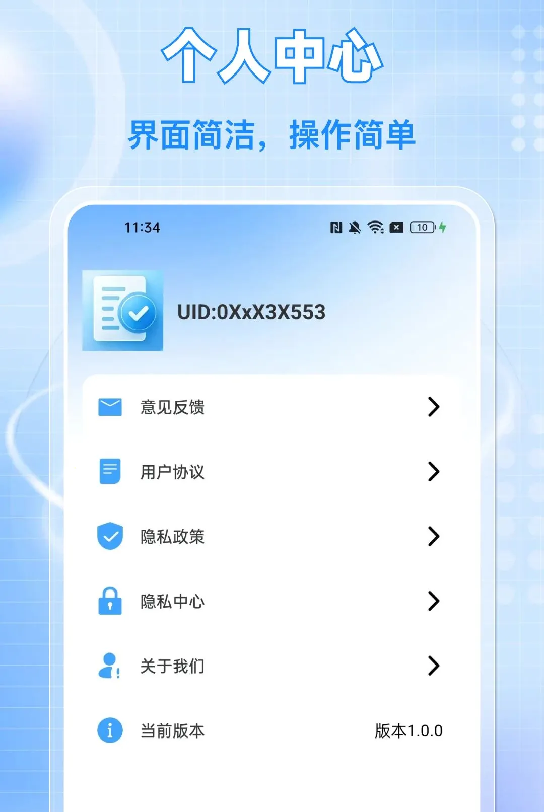 ���ӷ�Ʊ���ͨAPP(��Ʊ��������)v1.0.0 �ֻ����ͼ