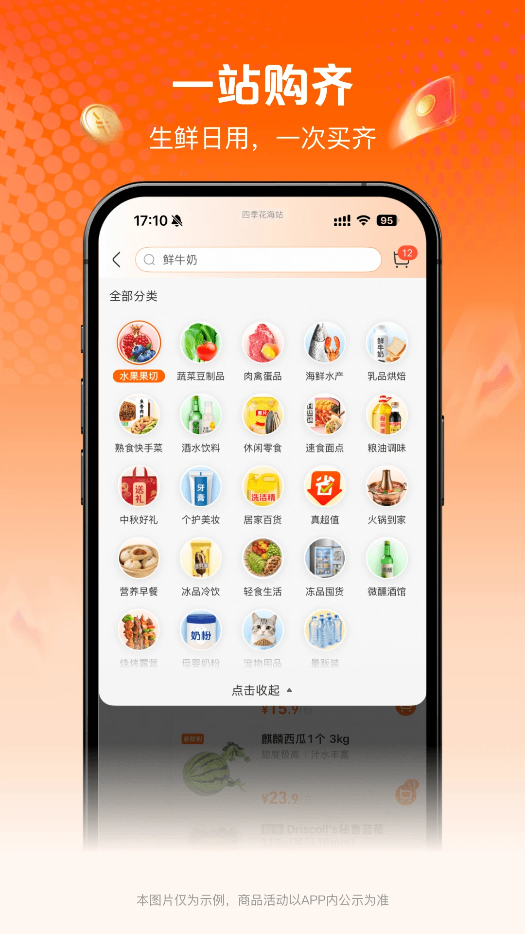 ���ʴ������ֻ���v1.1.1 ��׿���ͼ