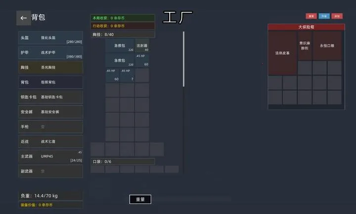 �����Ѵ���Ϸ(ĩ����ս������)v1.0.1 �ֻ����ͼ