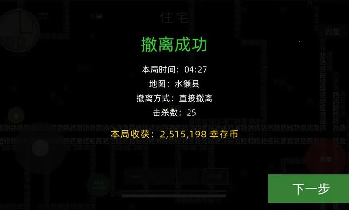 �����Ѵ���Ϸ(ĩ����ս������)v1.0.1 �ֻ����ͼ