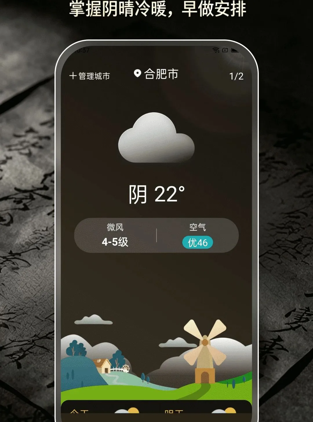 ��ˮ��λ����(�๦�ܱ��򹤾�)v1.0.0 ��׿���ͼ