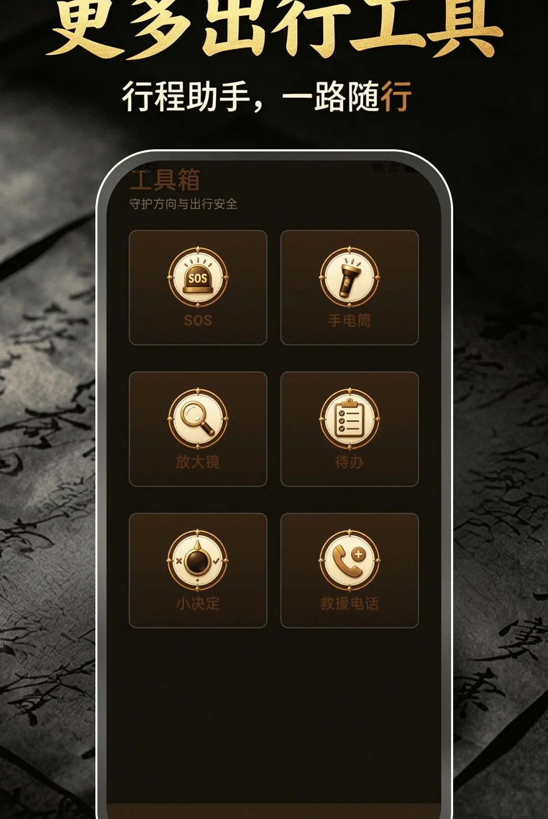 ��ˮ��λ����(�๦�ܱ��򹤾�)v1.0.0 ��׿���ͼ