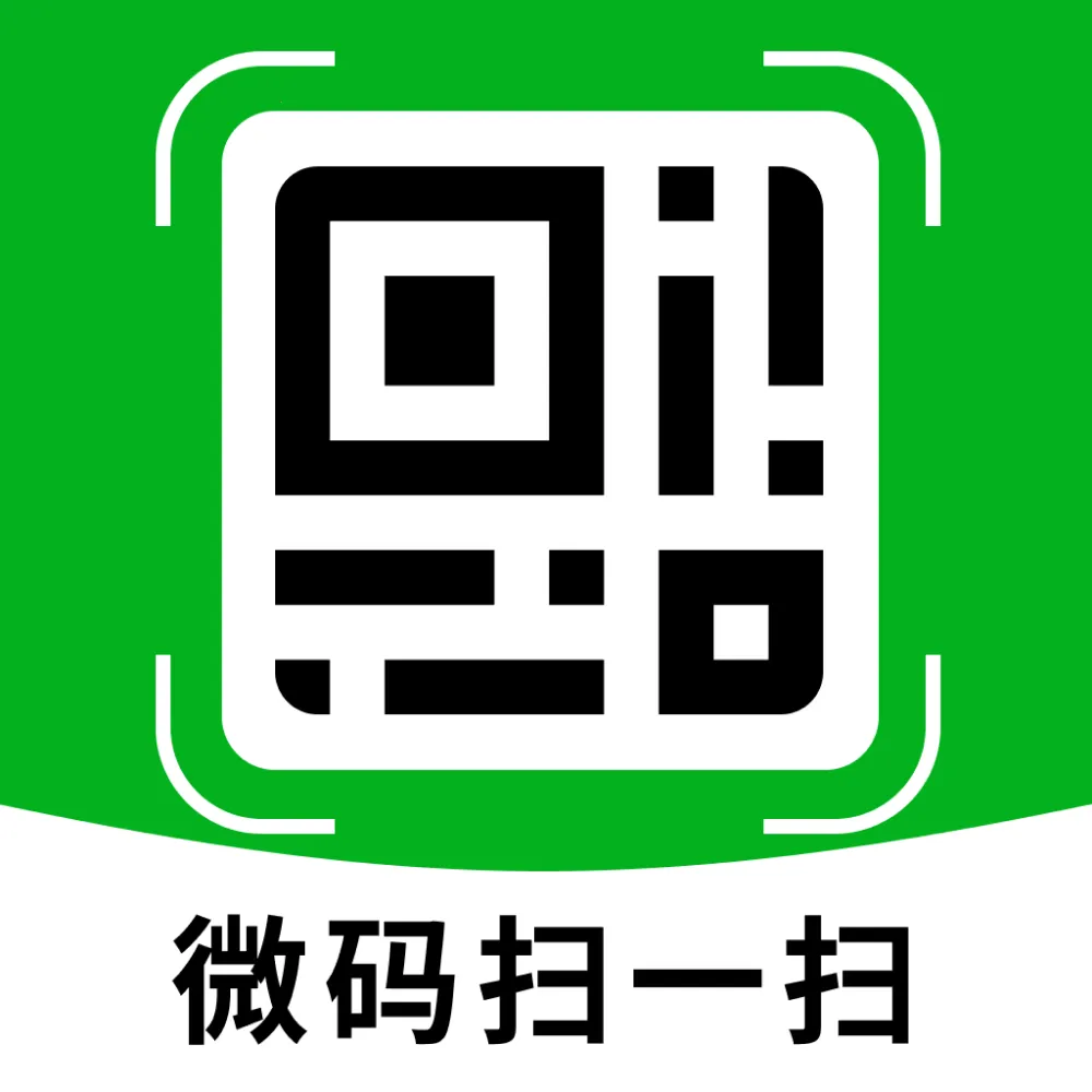 ΢��ɨһɨ����(�����ά�빤��)