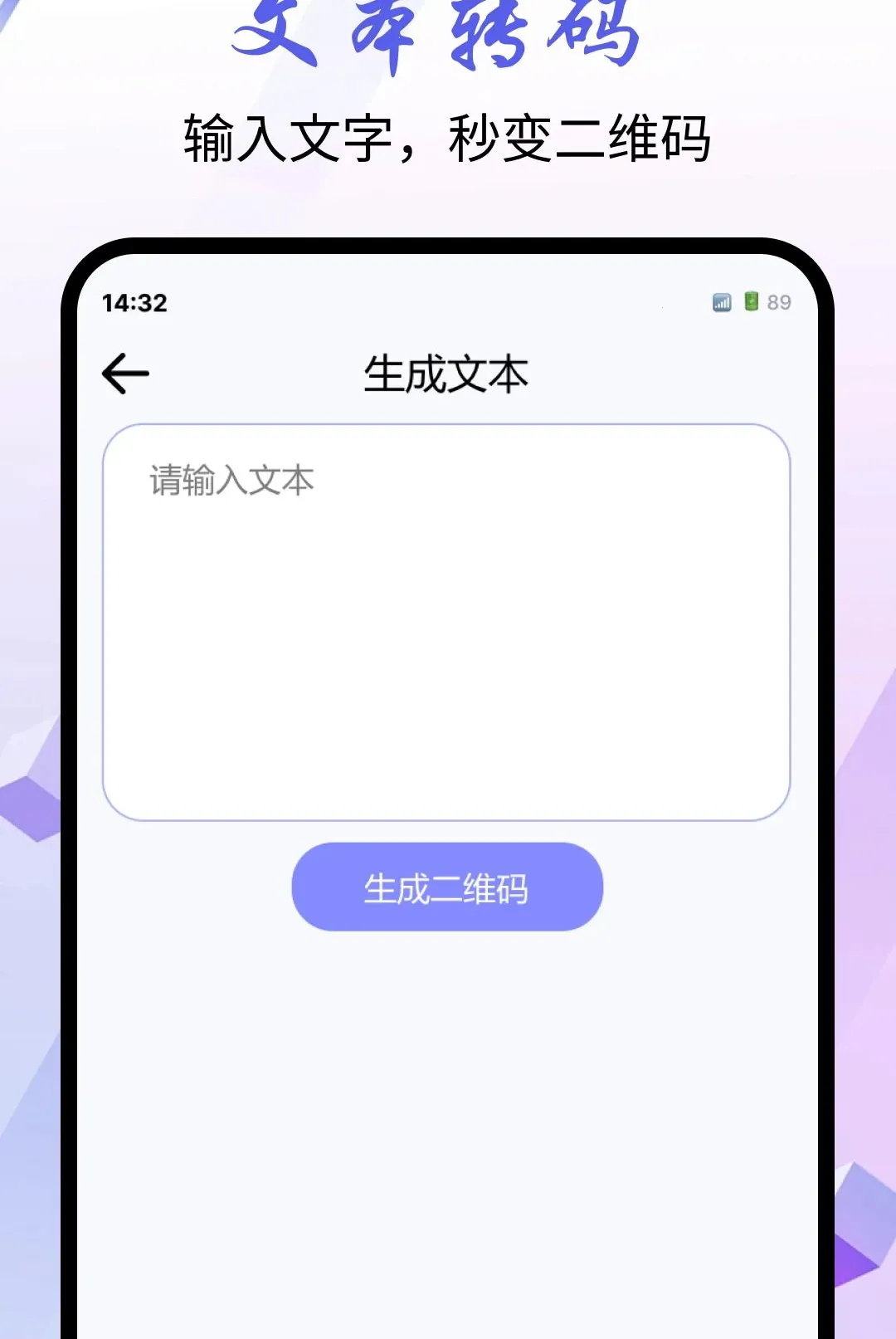 ΢��ɨһɨ����(�����ά�빤��)v1.0.0 ��Ѱ��ͼ