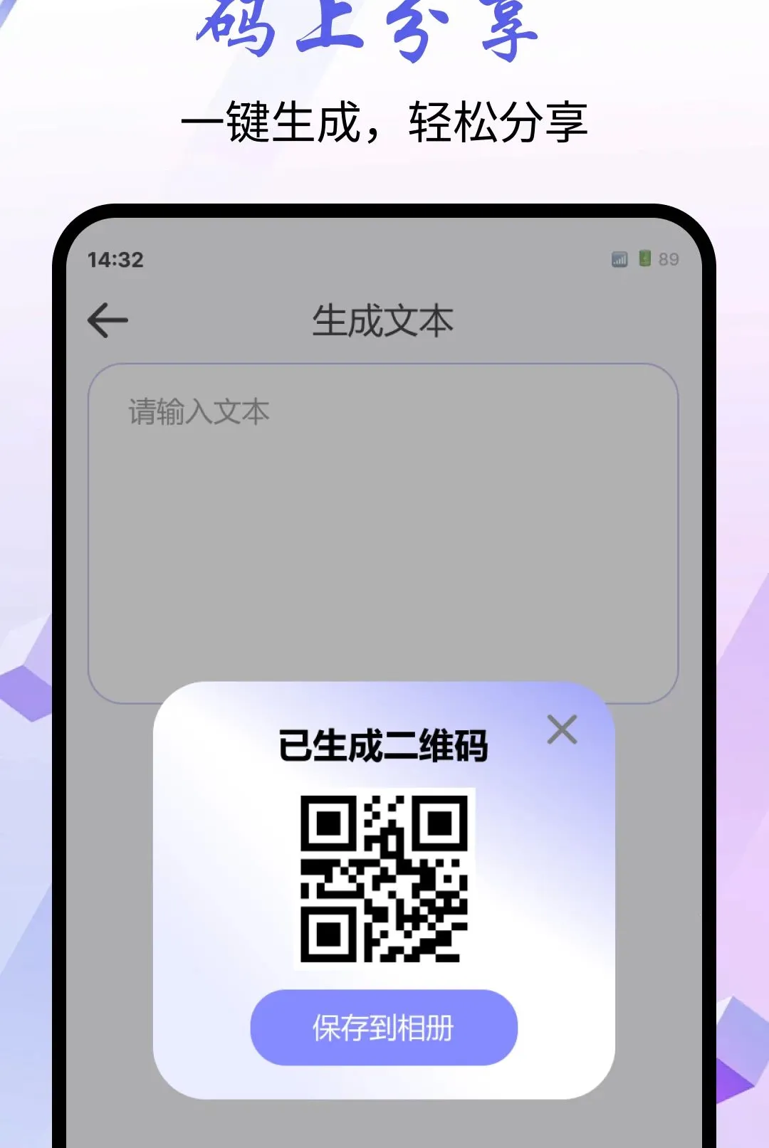 ΢��ɨһɨ����(�����ά�빤��)v1.0.0 ��Ѱ��ͼ