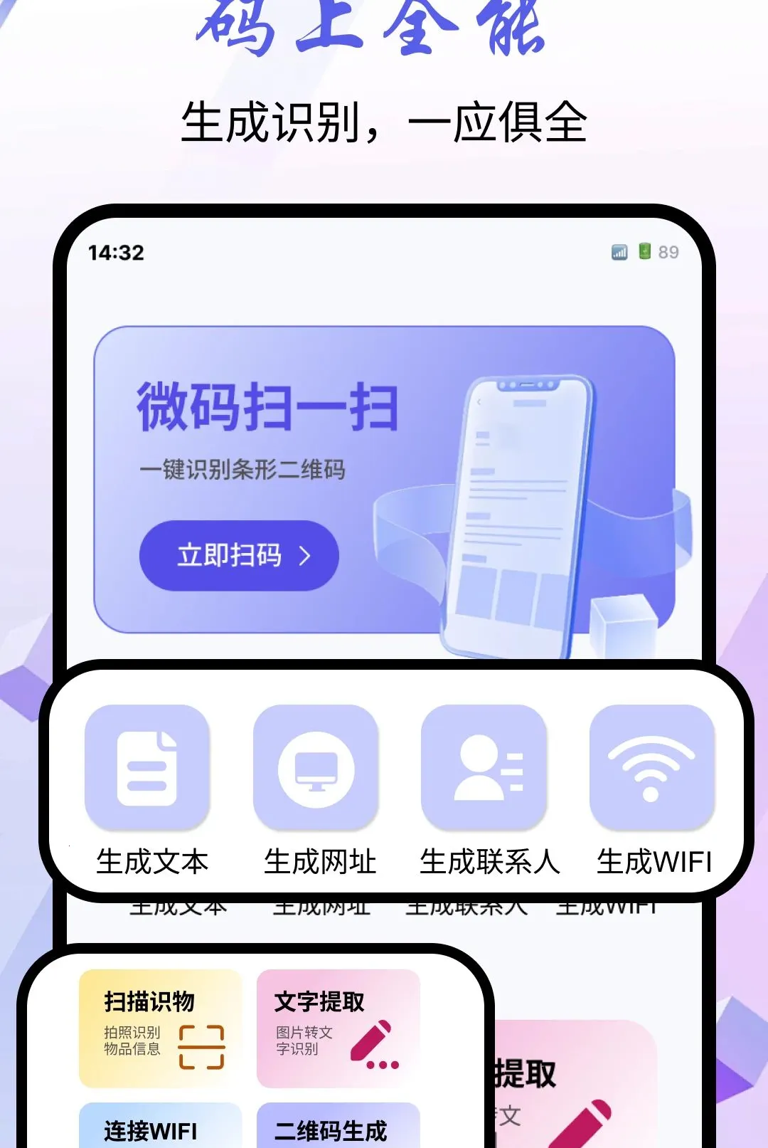 ΢��ɨһɨ����(�����ά�빤��)v1.0.0 ��Ѱ��ͼ