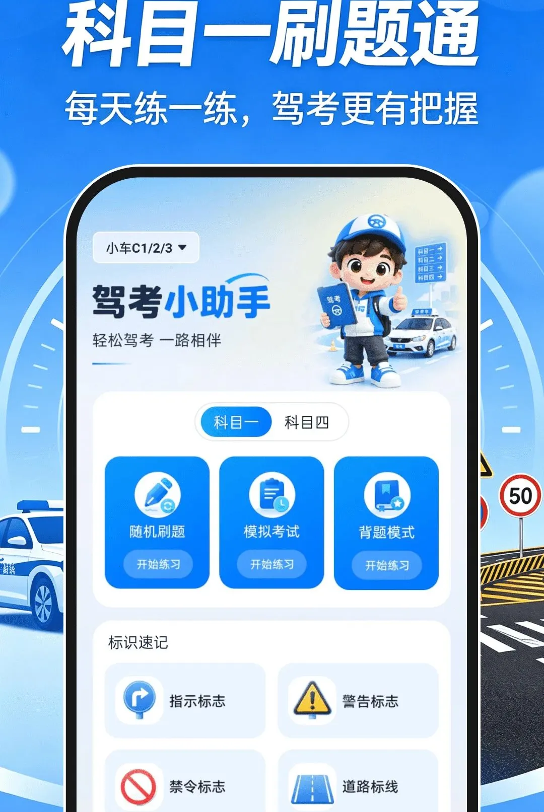 ��Ŀһˢ��ͨ������׿���ֻ���v1.0.0 ��Ѱ��ͼ