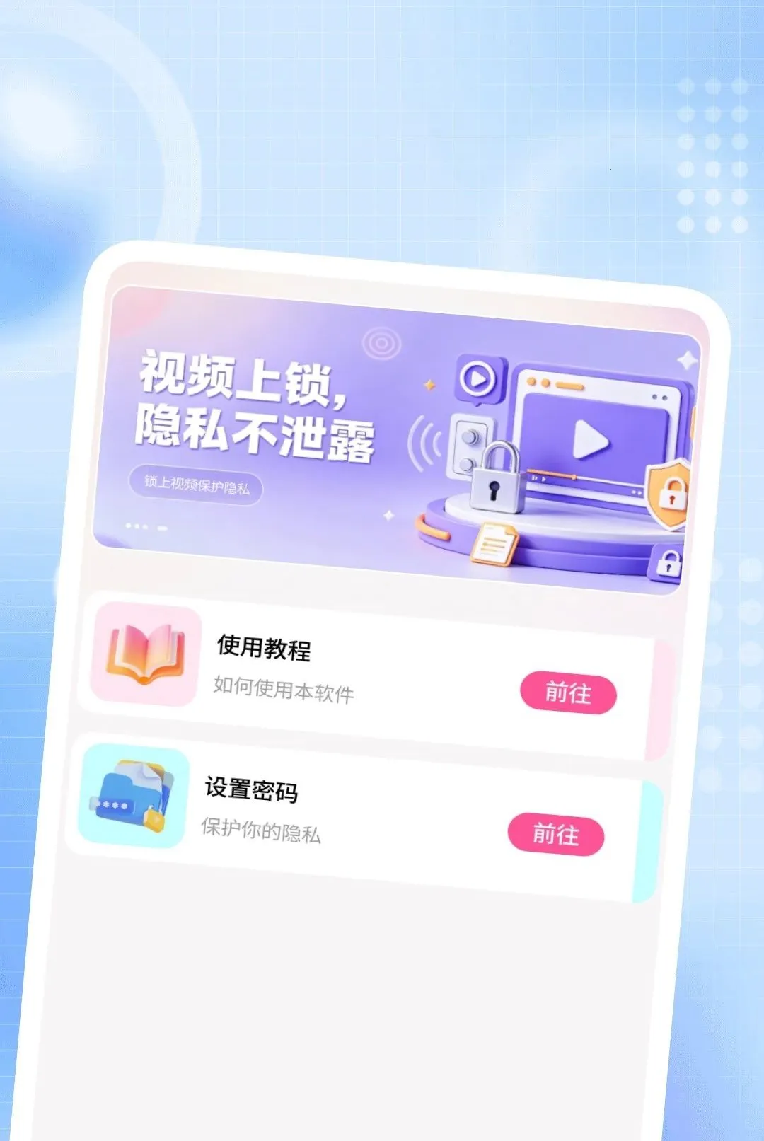 ҹ�ܸ��岥����(��Ƶ���Ź���)v1.0.1 ��׿���ͼ