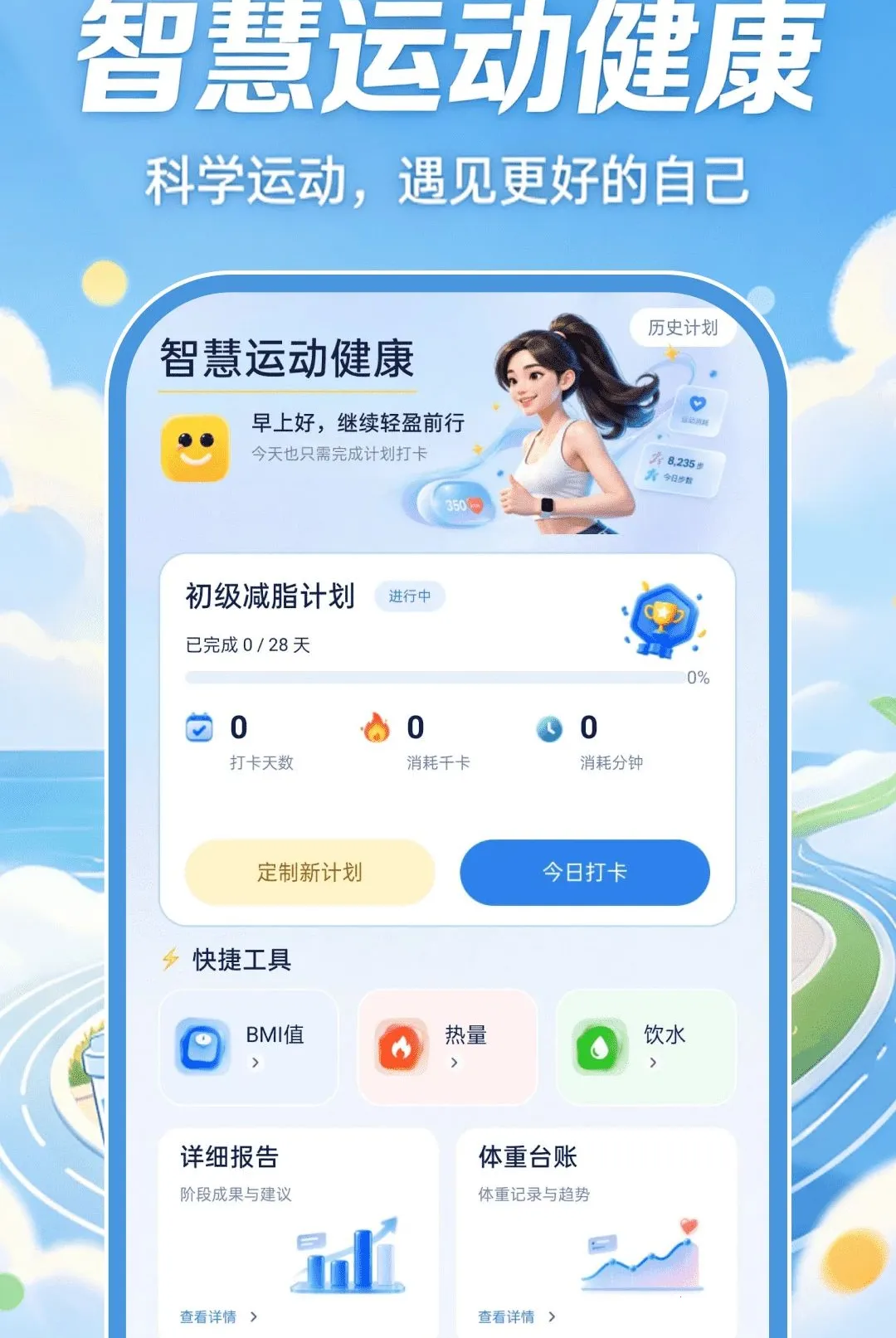 �ǻ��˶�����(������������)v1.0.0 �ٷ������ͼ