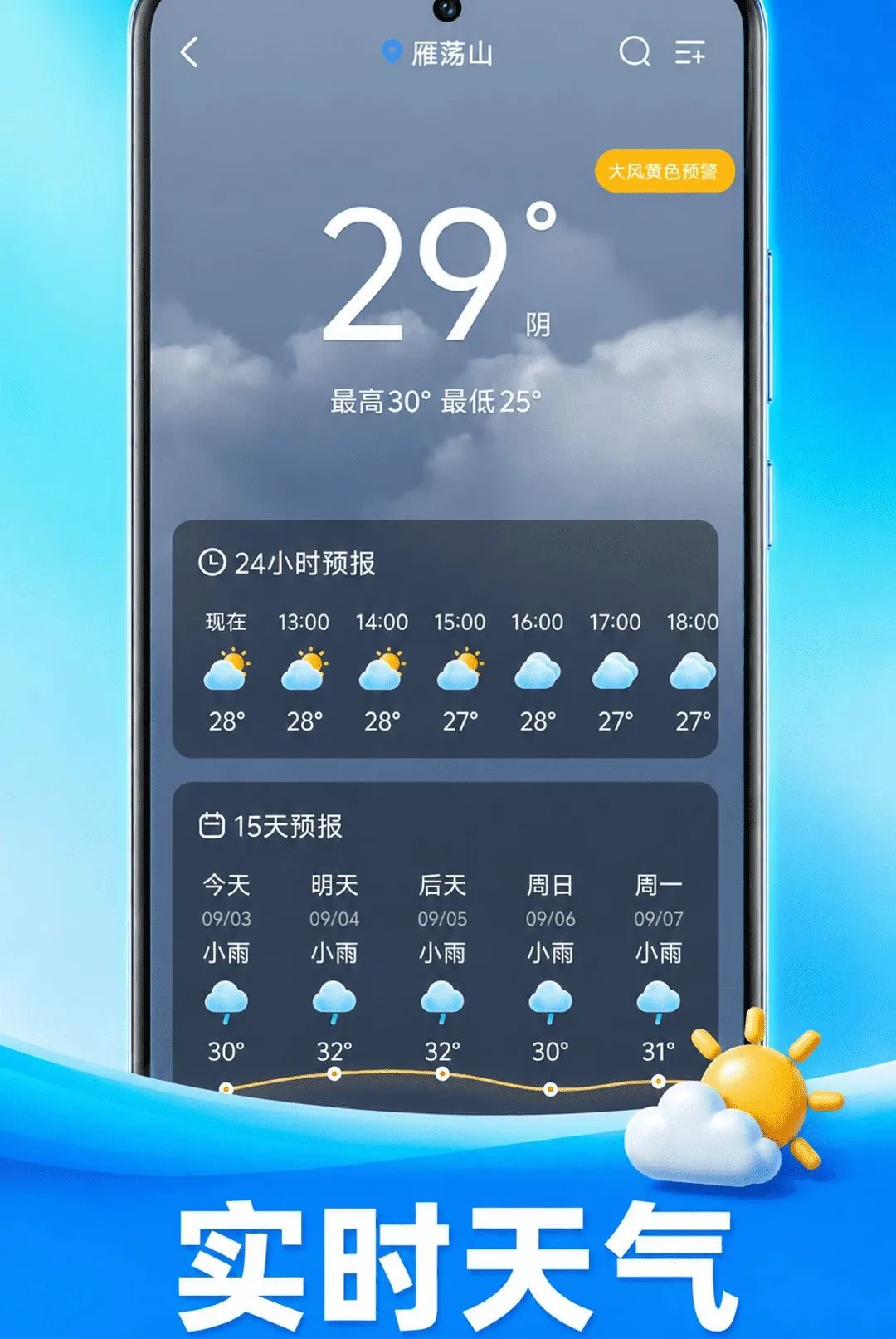 ׼ʱ��ͼ��������(��ͼ����Ӧ��)v1.0.1 �ֻ����ͼ