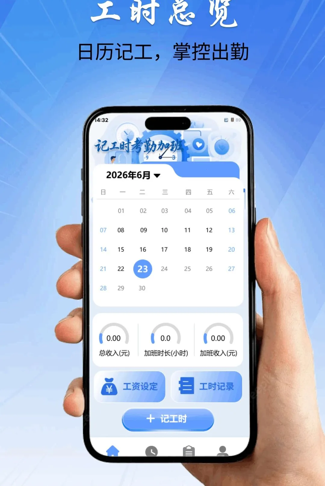 �ǹ�ʱ���ڼӰ�2026�ٷ����°汾v1.0.0 ��׿���ͼ