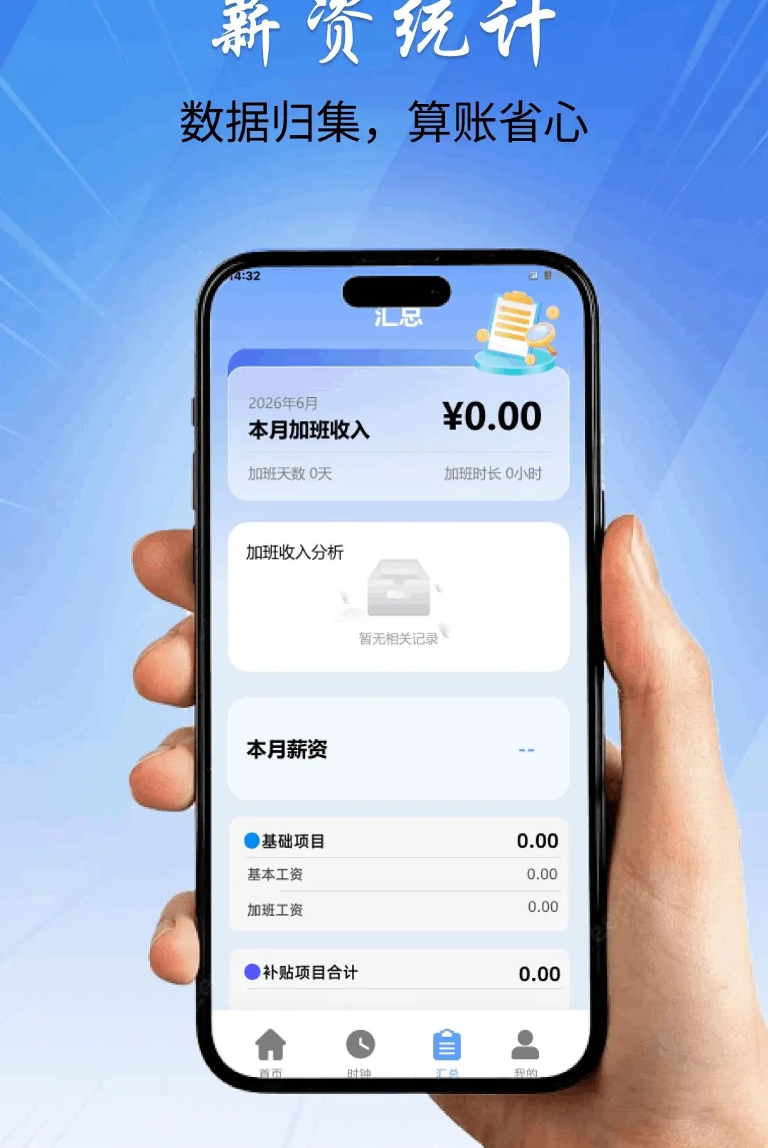�ǹ�ʱ���ڼӰ�2026�ٷ����°汾v1.0.0 ��׿���ͼ