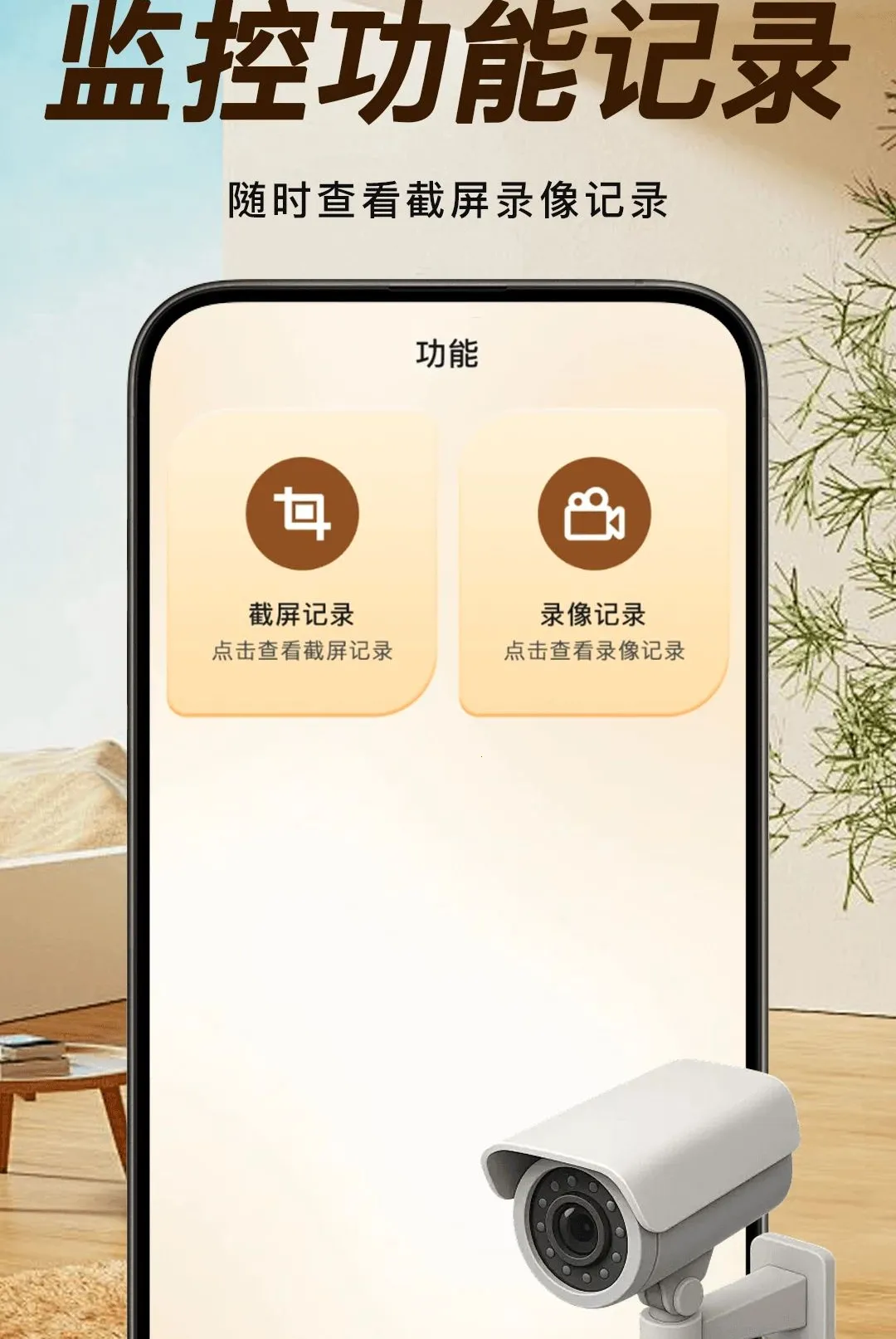 �ֻ�����ƶ˿���(�ֻ���Ƶ���)v1.0.1 �ٷ������ͼ