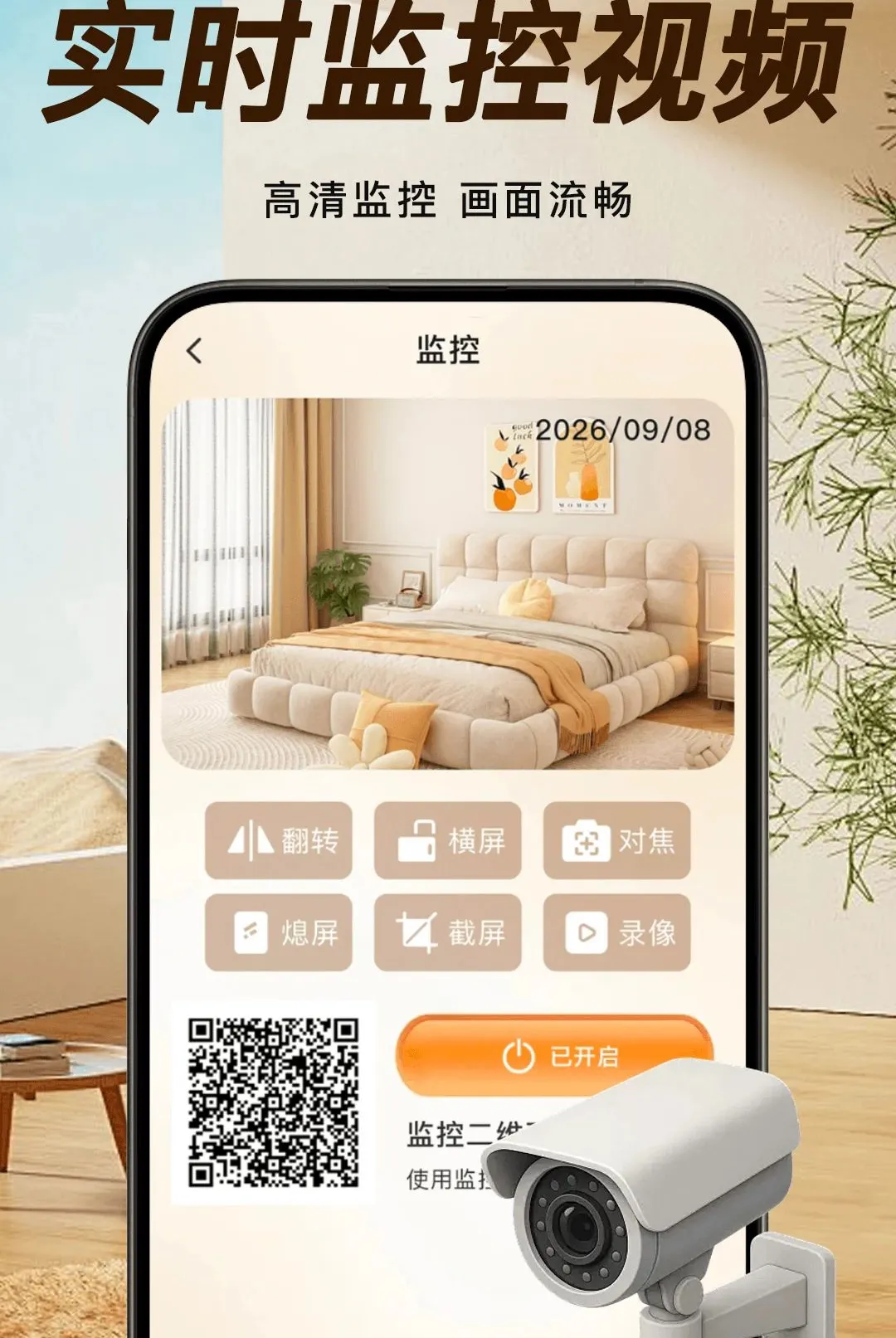 �ֻ�����ƶ˿���(�ֻ���Ƶ���)v1.0.1 �ٷ������ͼ