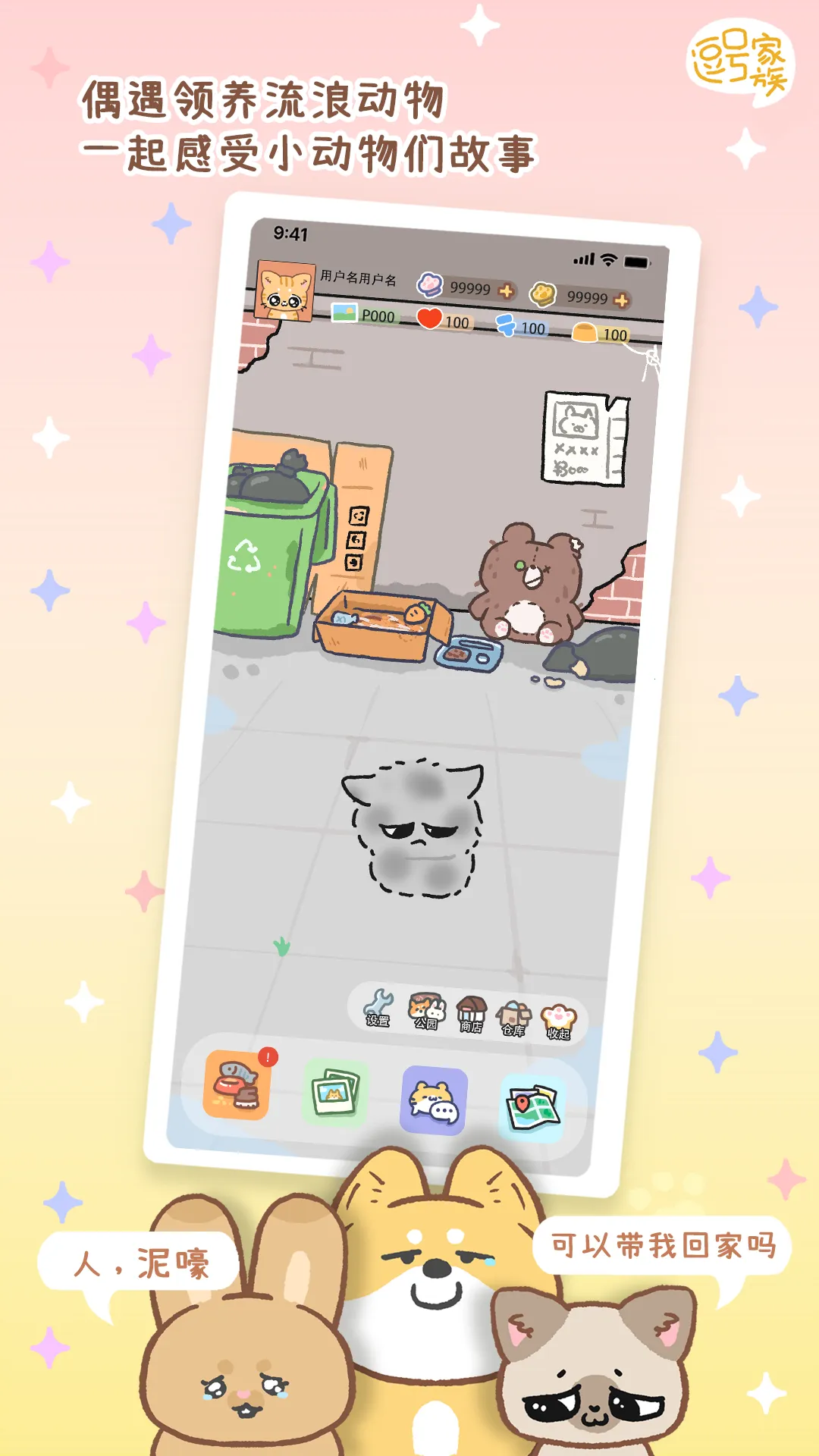 ���ż����ȳ轻��(��������Ӧ��)v1.0 ��׿���ͼ