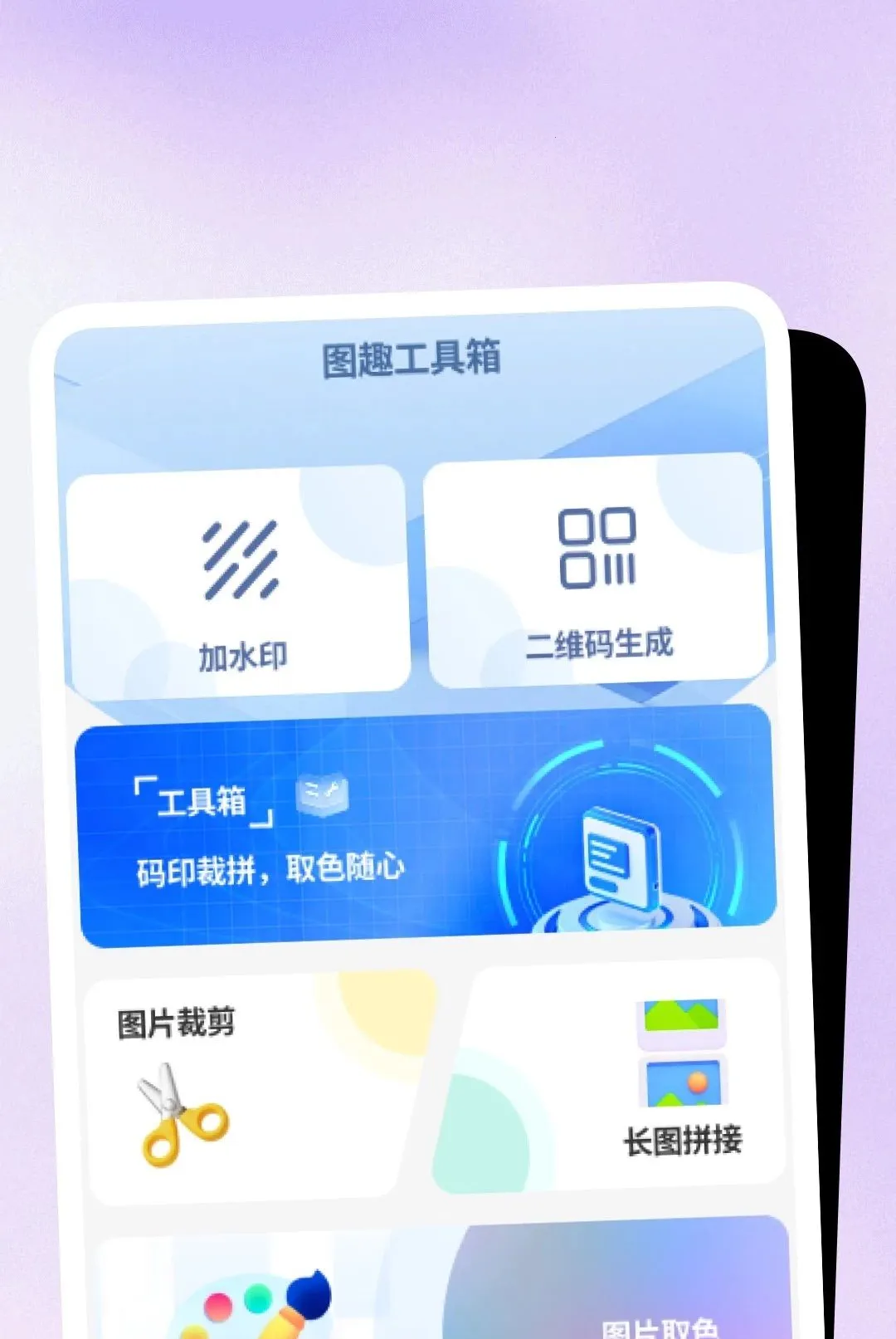 �����ճ�����2026�ٷ����°汾v1.1.6 ��׿���ͼ