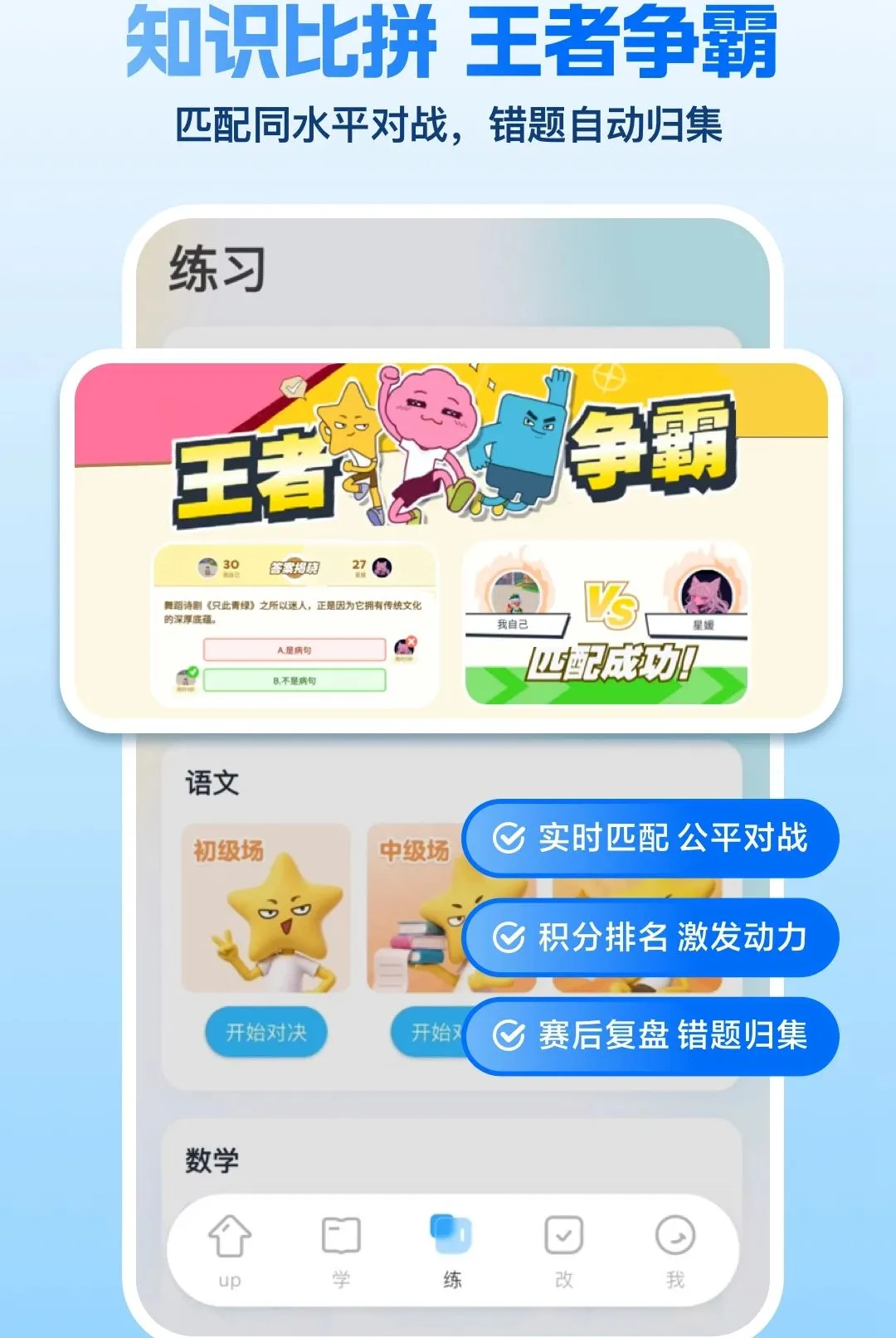 ����ѧ����(ѧϰ��������)v1.9.2 �ٷ������ͼ