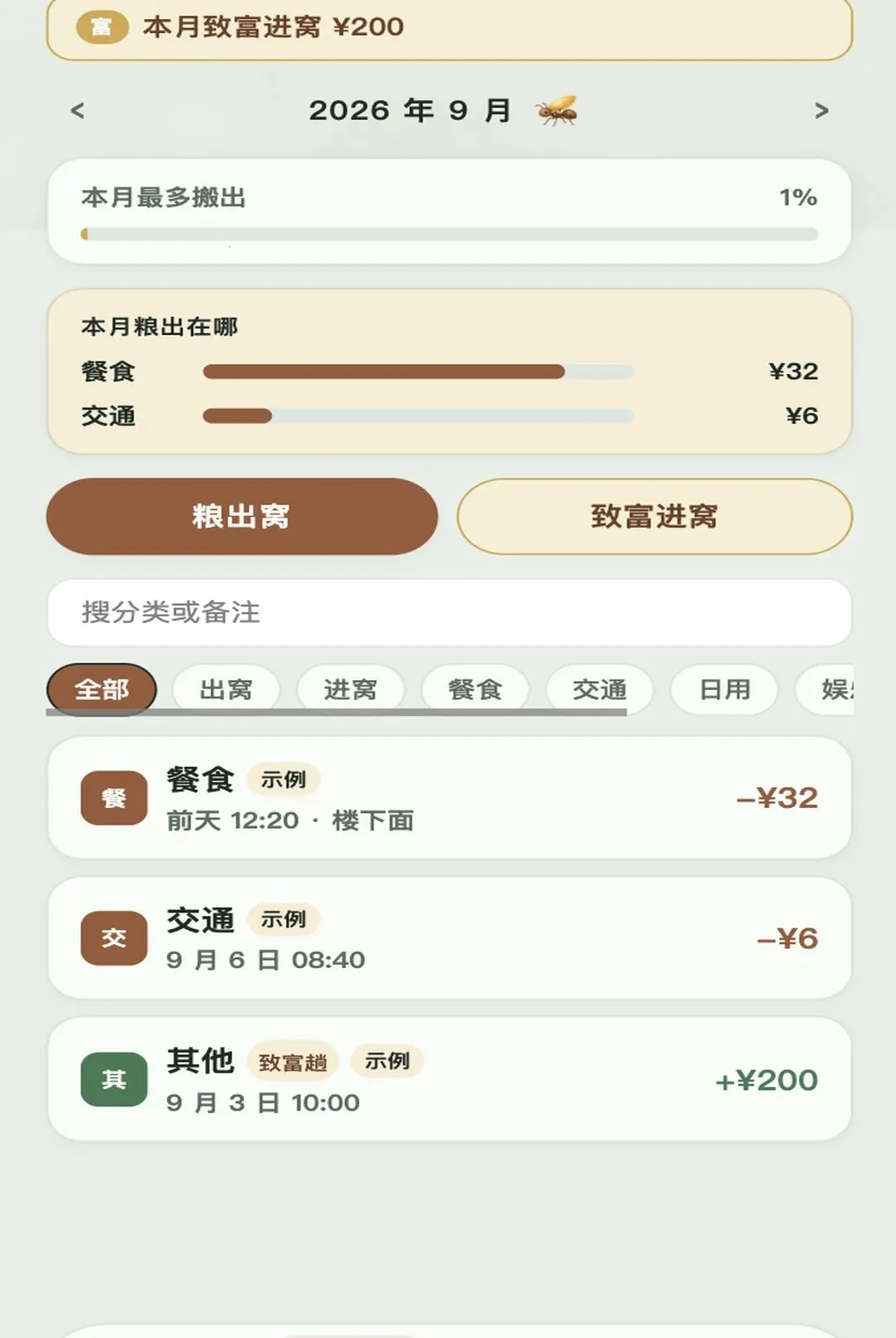 ȫ���ϸ�(��Ǯ��鹤��)v1.0.1 �ٷ������ͼ