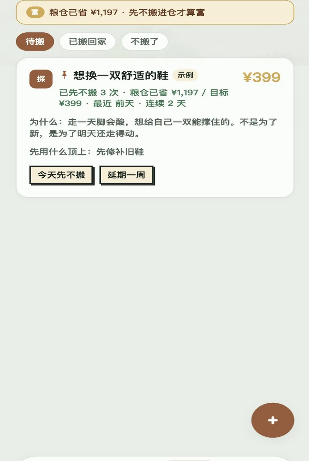 ȫ���ϸ�(��Ǯ��鹤��)v1.0.1 �ٷ������ͼ