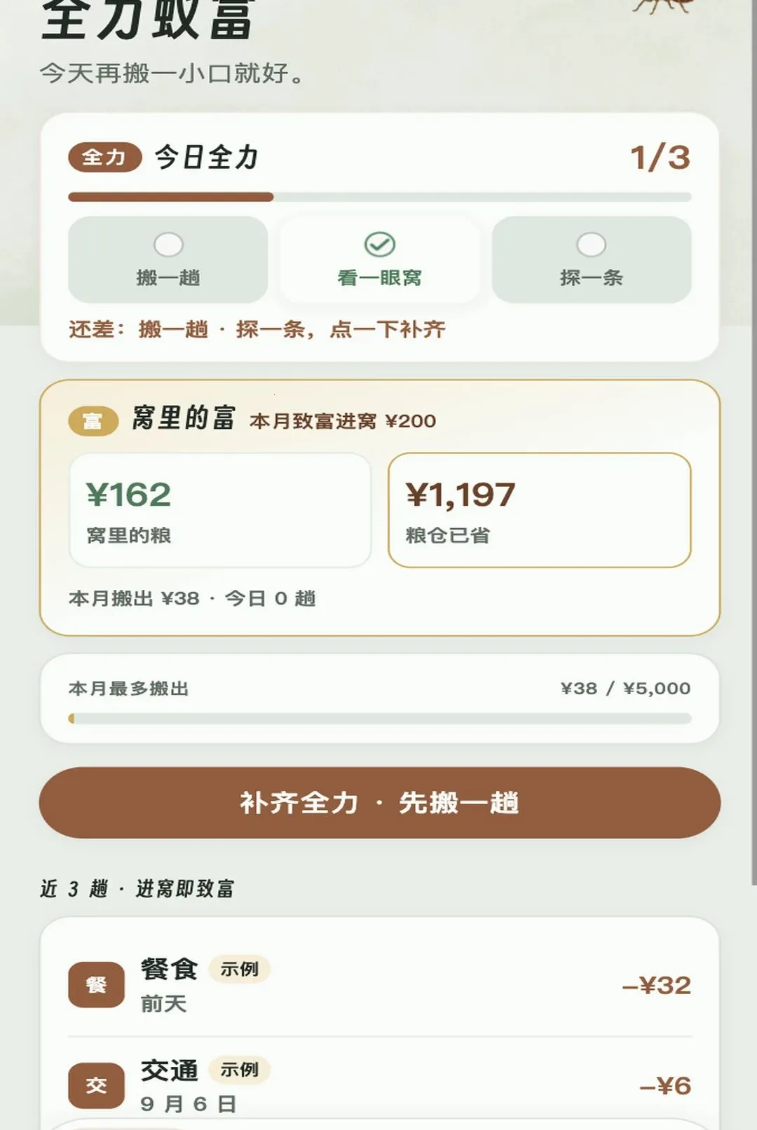 ȫ���ϸ�(��Ǯ��鹤��)v1.0.1 �ٷ������ͼ