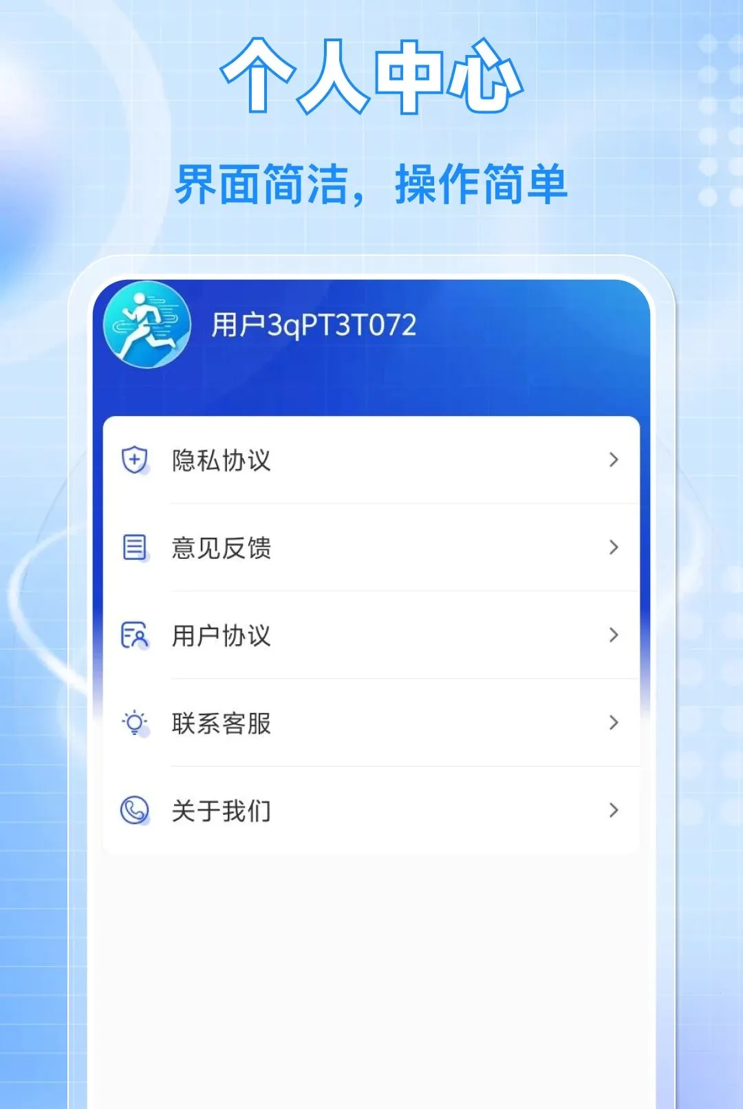 ÿ����·�˶������ֻ���v1.0.0 ��׿���ͼ