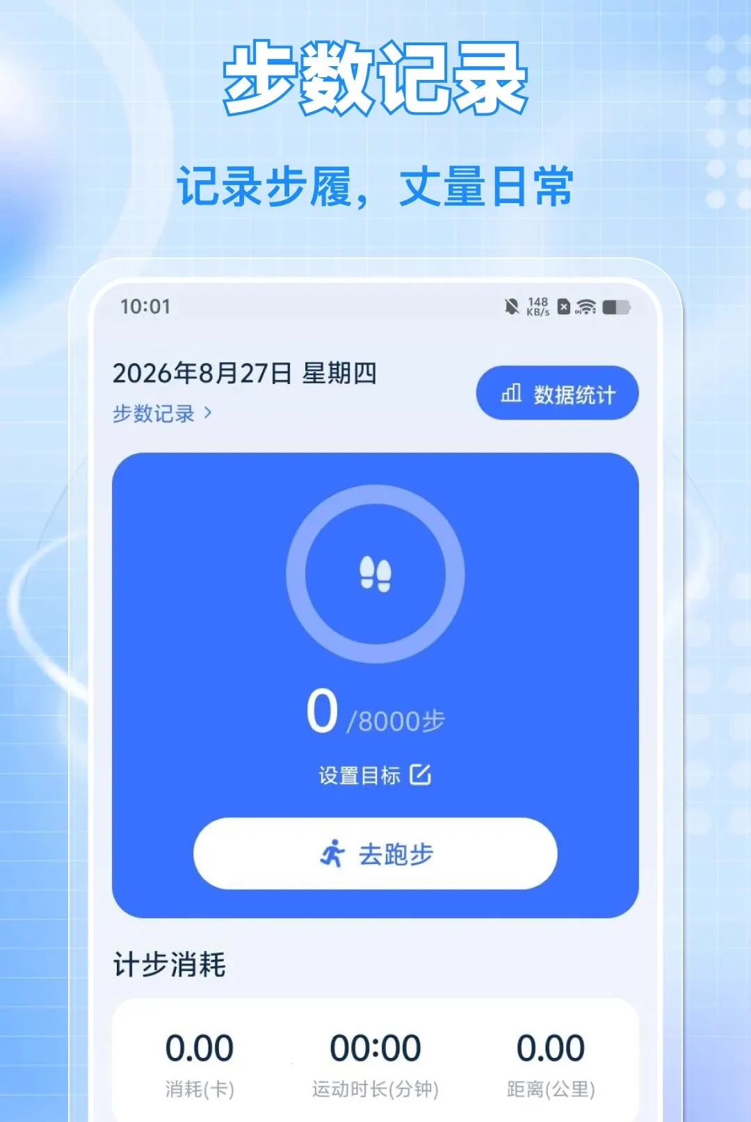 ÿ����·�˶������ֻ���v1.0.0 ��׿���ͼ