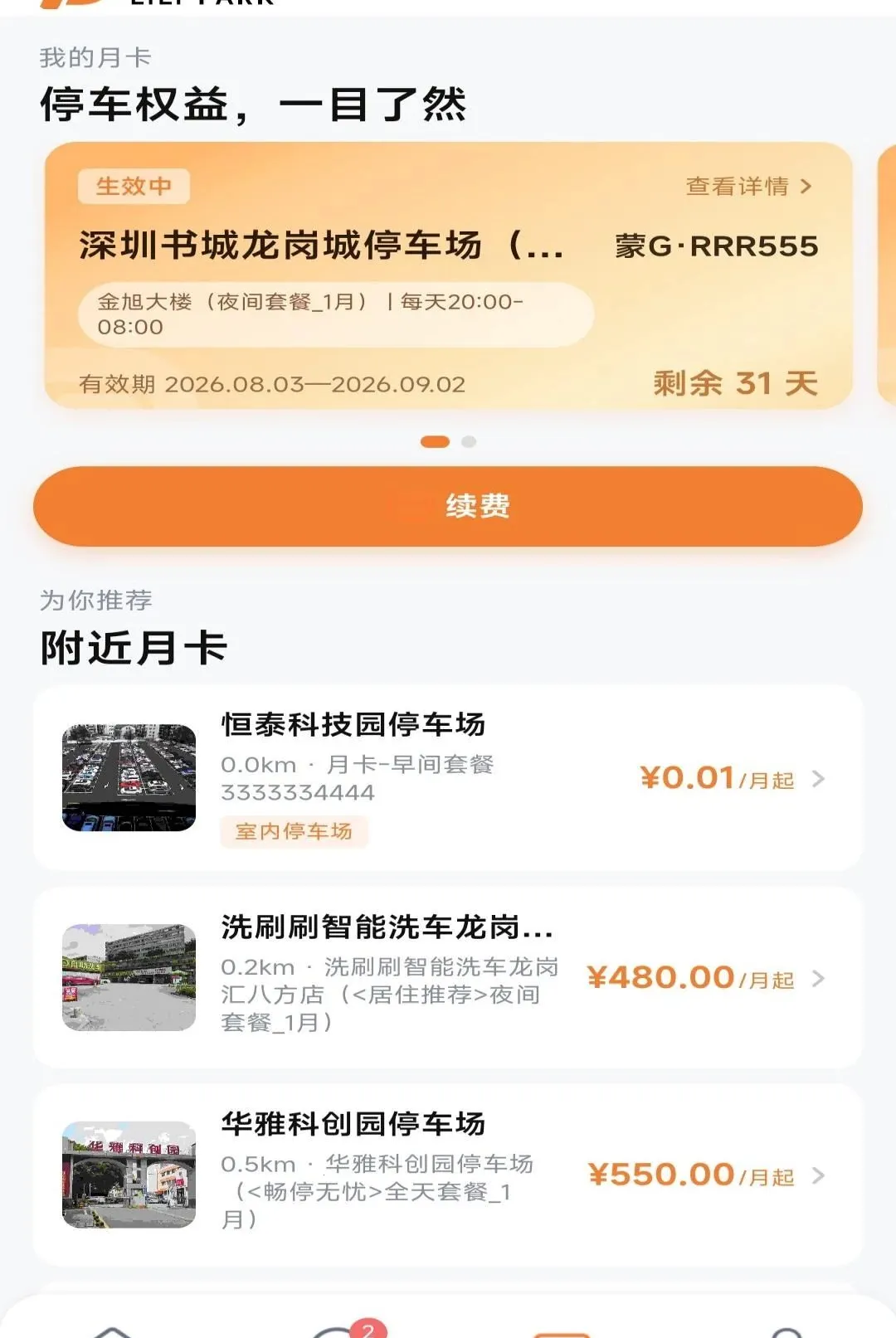����ͣ�������ֻ���v1.0.0 �ٷ������ͼ