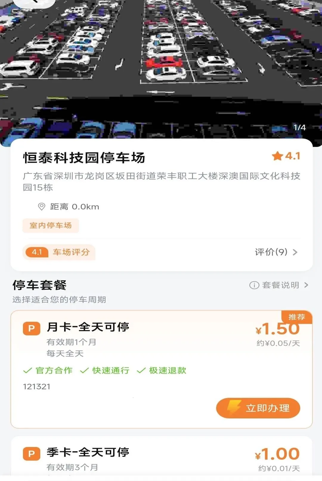����ͣ�������ֻ���v1.0.0 �ٷ������ͼ