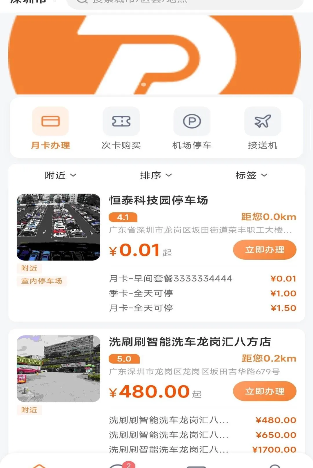 ����ͣ�������ֻ���v1.0.0 �ٷ������ͼ