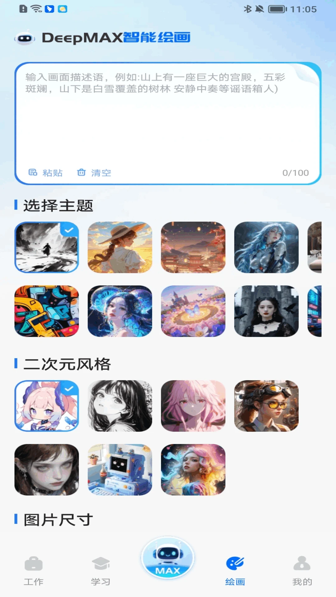 Deepmax����AI2026�ٷ����°汾