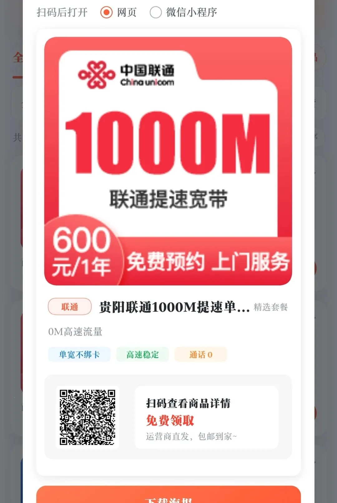 ͨѶС��2026���°汾v0.1.0 ��׿���ͼ