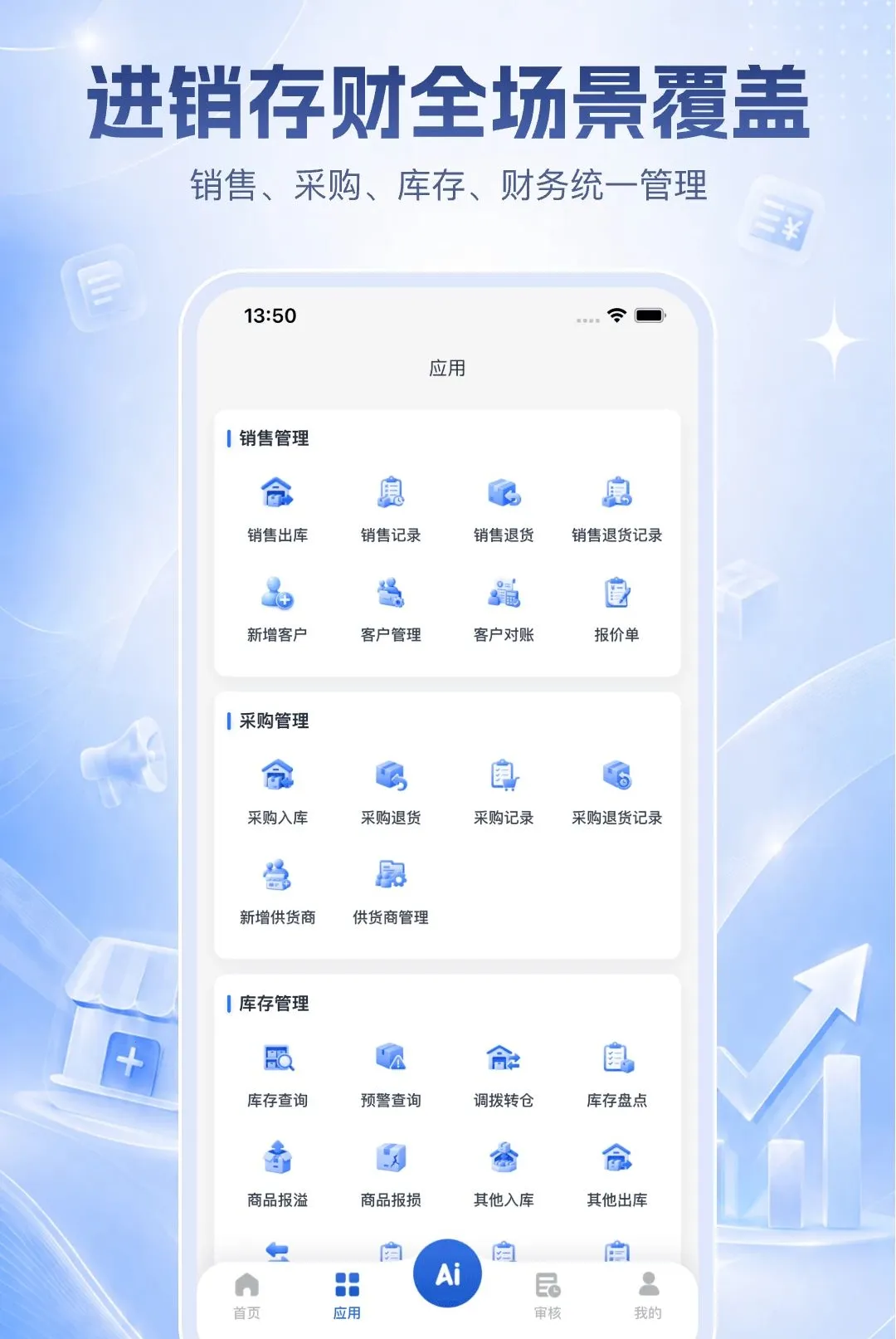 ������ӯ�ƹ�(�ŵ꾭Ӫ����)v1.0.10 ��׿���ͼ