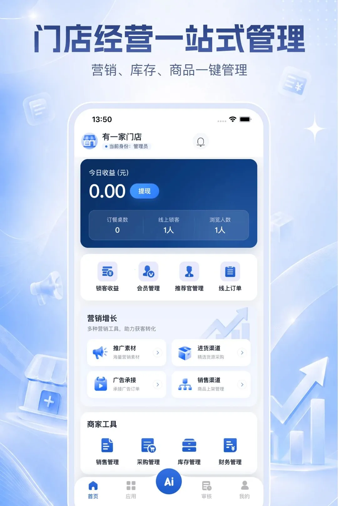 ������ӯ�ƹ�(�ŵ꾭Ӫ����)v1.0.10 ��׿���ͼ