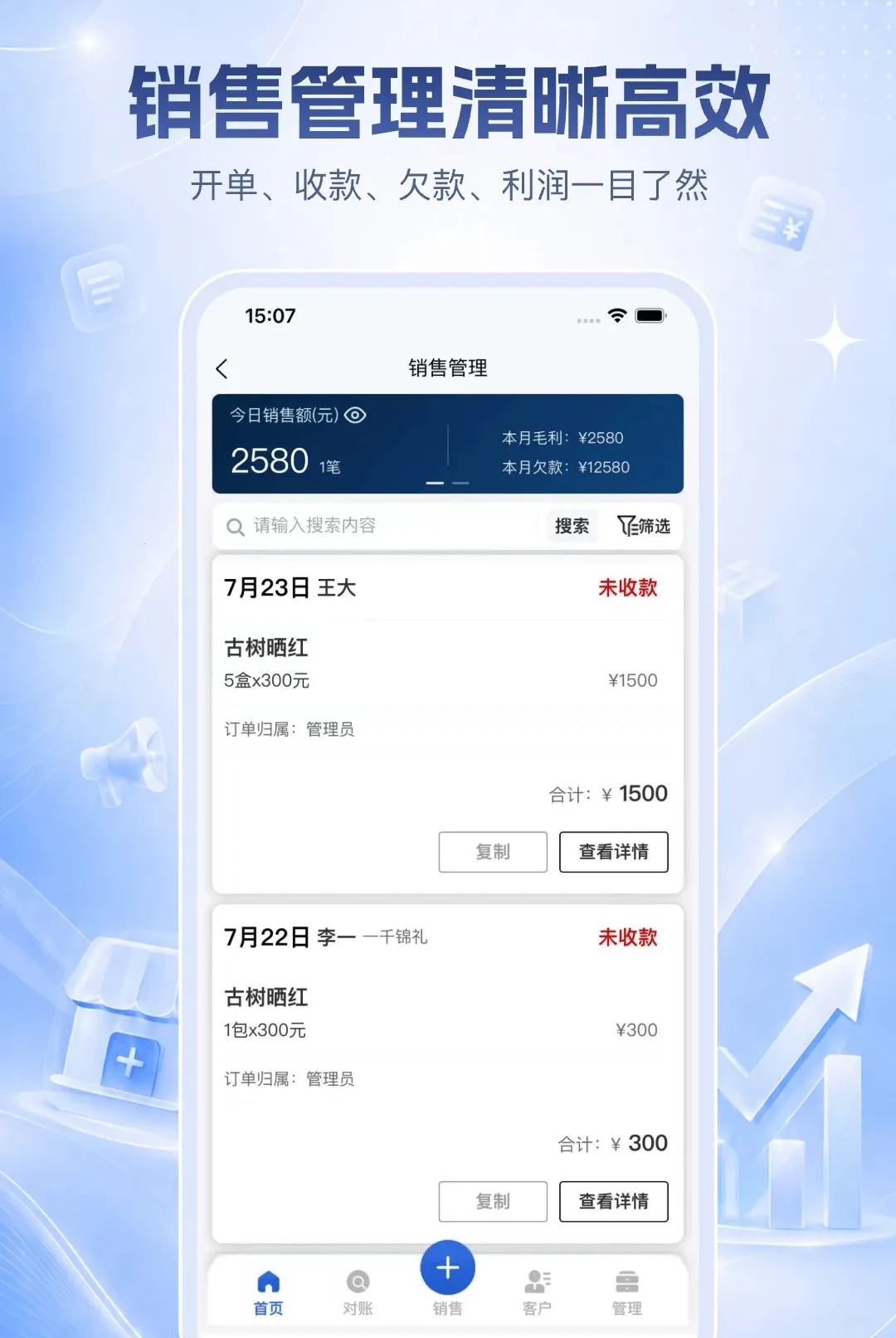 ������ӯ�ƹ�(�ŵ꾭Ӫ����)v1.0.10 ��׿���ͼ