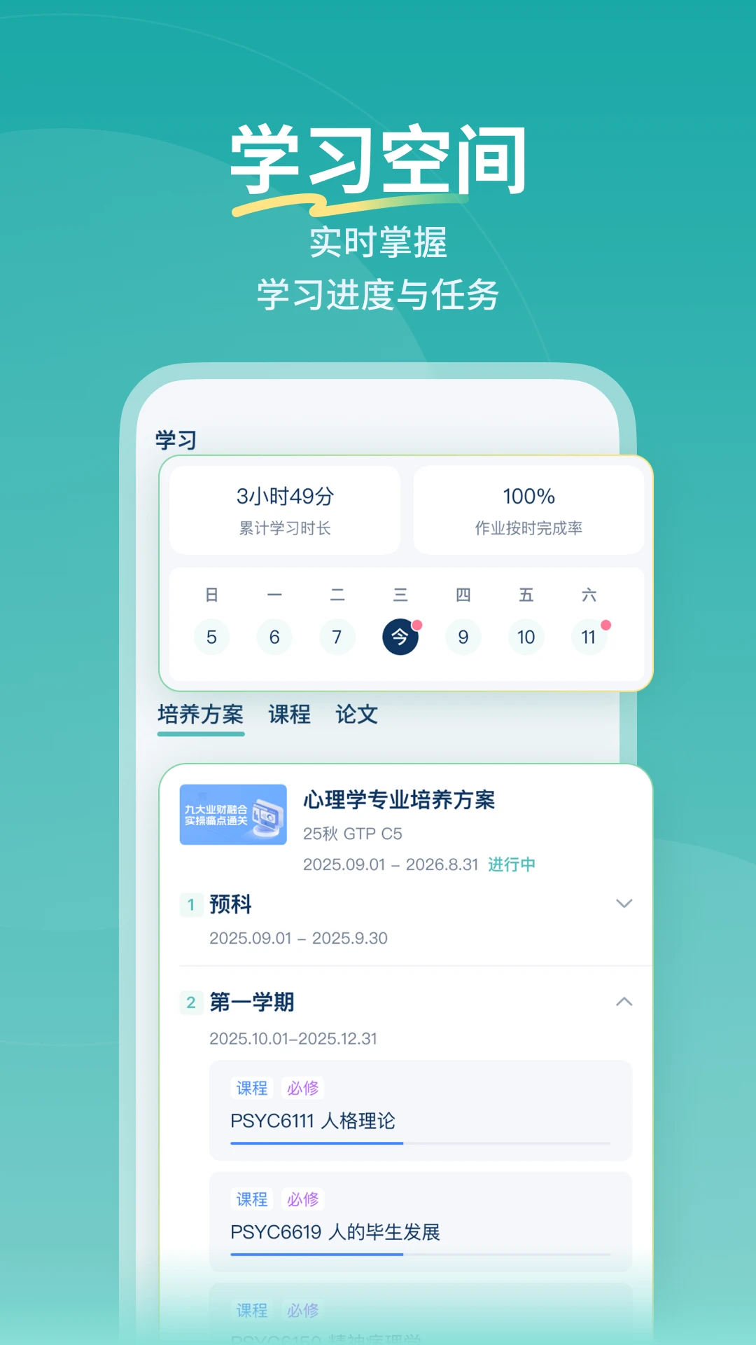 ����ѧϰƽ̨�����ֻ���v1.0.4 ��׿���ͼ
