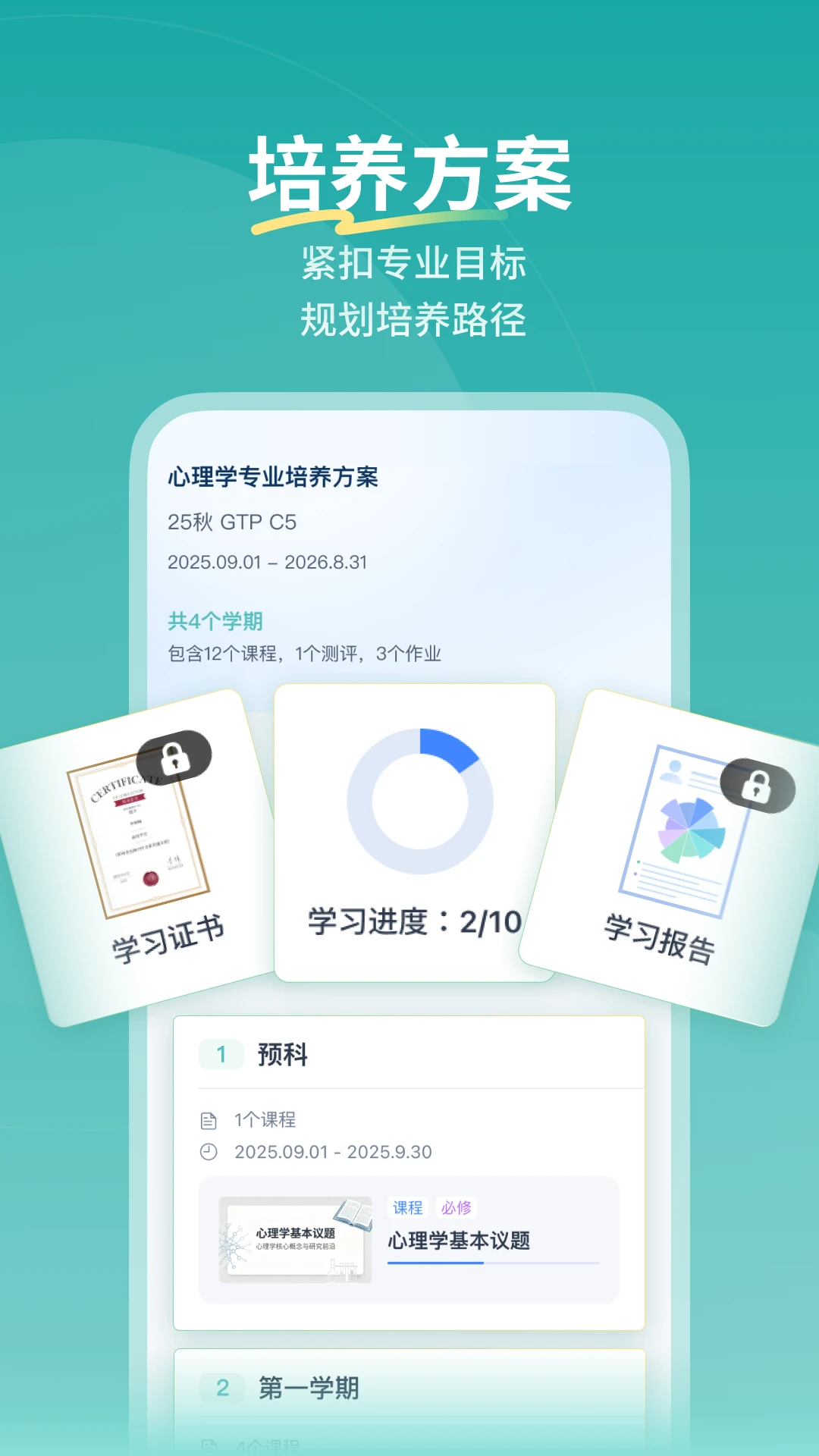 ����ѧϰƽ̨�����ֻ���v1.0.4 ��׿���ͼ