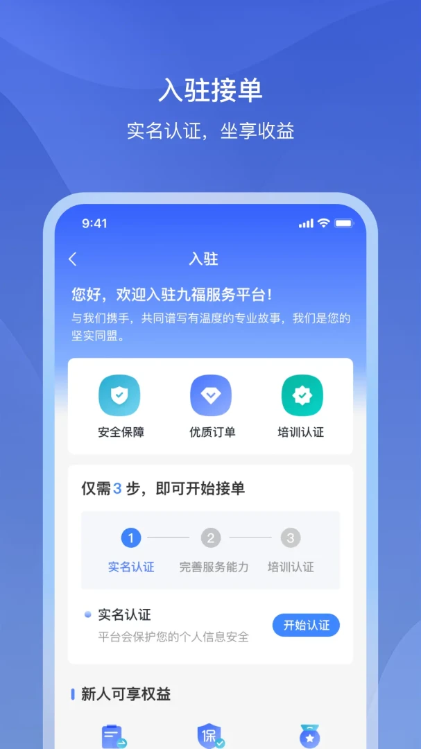 �Ÿ�����APP(���ϴ�ҵ��ƽ̨)v1.2.2 �ٷ������ͼ