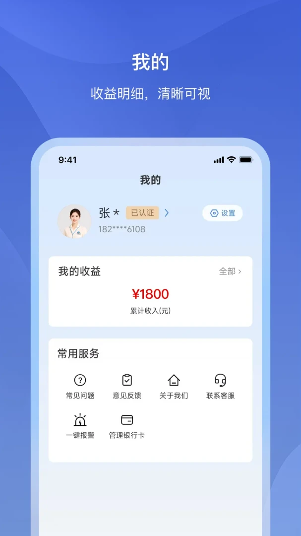 �Ÿ�����APP(���ϴ�ҵ��ƽ̨)v1.2.2 �ٷ������ͼ