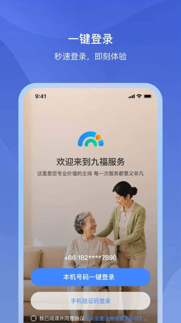 �Ÿ�����APP(���ϴ�ҵ��ƽ̨)v1.2.2 �ٷ������ͼ