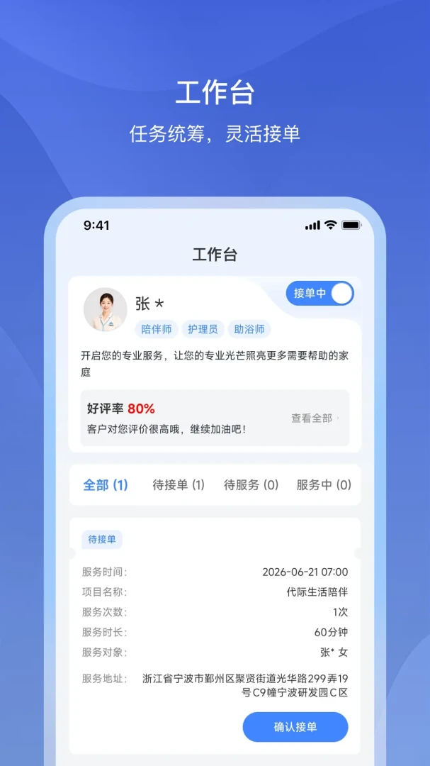 �Ÿ�����APP(���ϴ�ҵ��ƽ̨)v1.2.2 �ٷ������ͼ