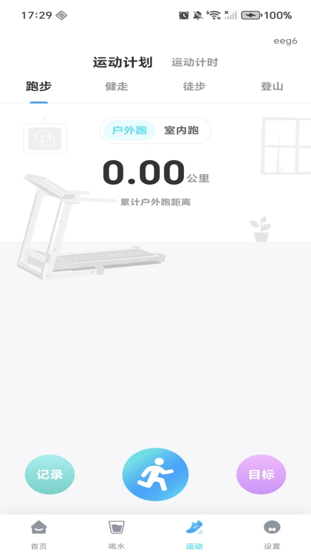 ÿ�ռƲ����������׿���ֻ���v1.0.4 �ٷ������ͼ