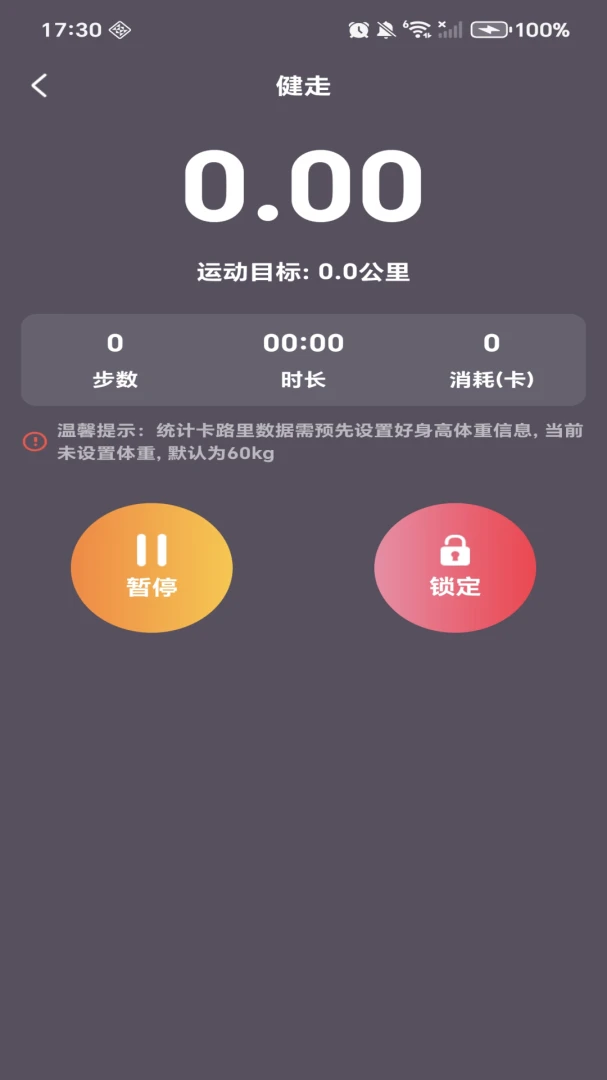 ÿ�ռƲ����������׿���ֻ���v1.0.4 �ٷ������ͼ