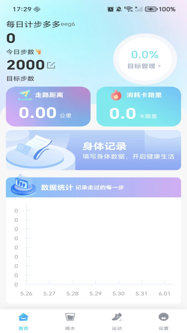 ÿ�ռƲ����������׿���ֻ���v1.0.4 �ٷ������ͼ