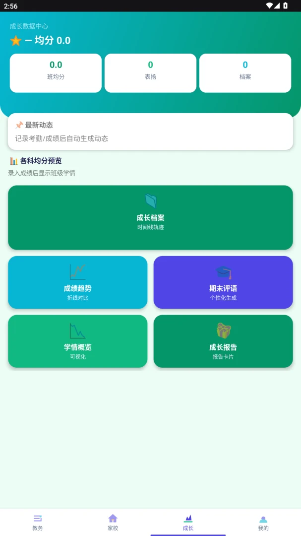 ����eУ(�༶��ѧ����)v2.0.0 ��Ѱ��ͼ